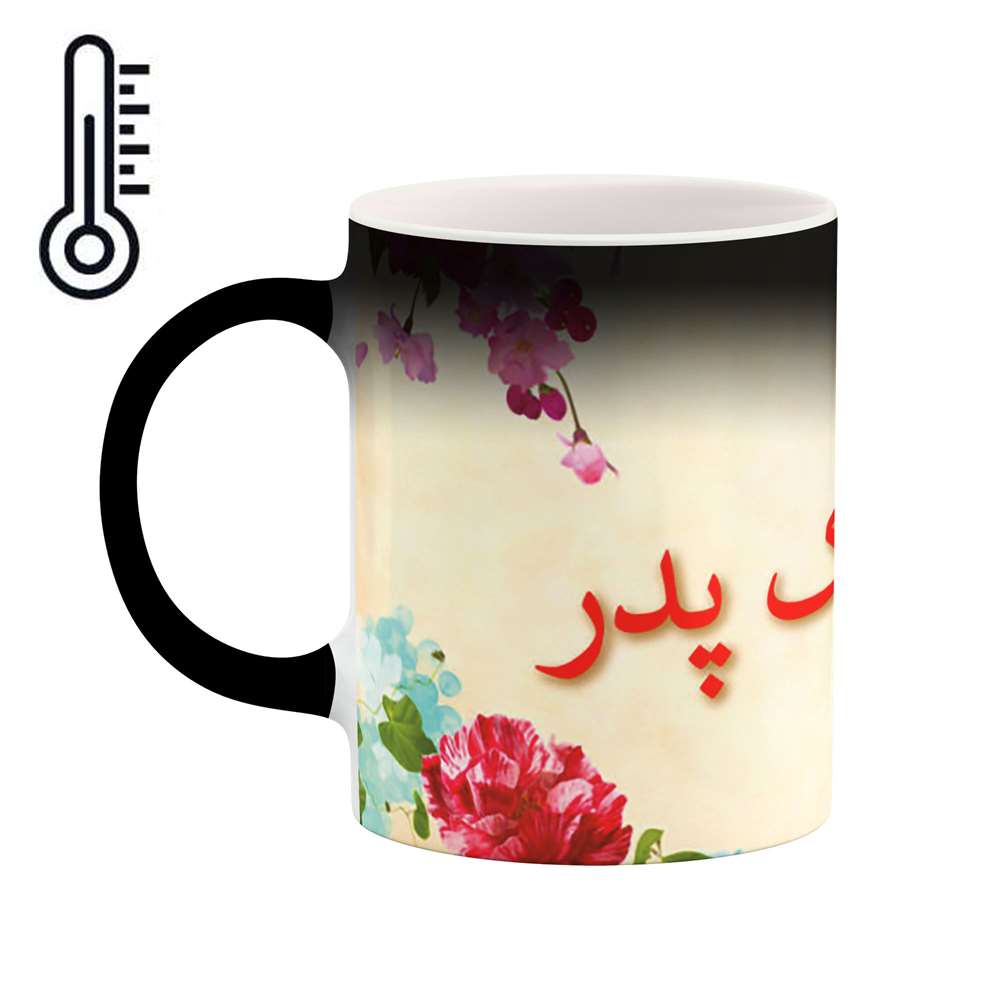 ماگ حرارتی طرح روز پدر مدل mgh10328