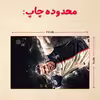 پازل 35 تکه مدل رونالدو کد 445