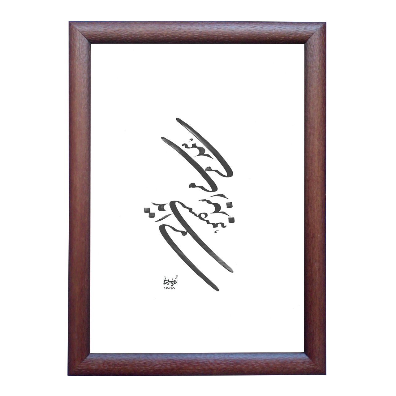 تابلو خطاطی مدل NTK50