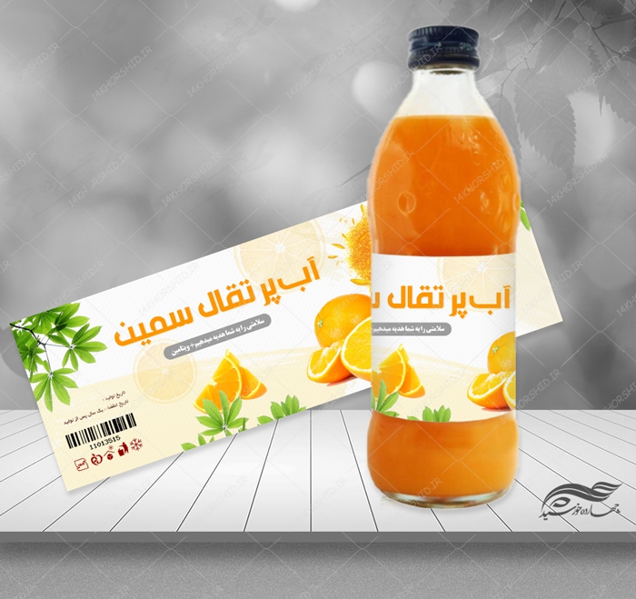 طرح لیبل و برچسب لایه باز آب پرتقال psd