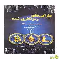 دارایی های رمزنگاری شده جک تاتار چالش - سیب ترش - SibTorsh
