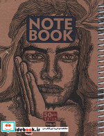 قیمت و خرید دفتر یاد داشت 50 برگ کد 2000 سیمی | ایده بوک