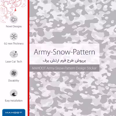 برچسب پوششی ماهوت مدل Army-Snow مناسب برای تبلت سامسونگ Galaxy Tab S3 9.7 2017 T820