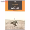 کتاب کلود ولگرد اثر ویکتور هوگو نشر نگاه