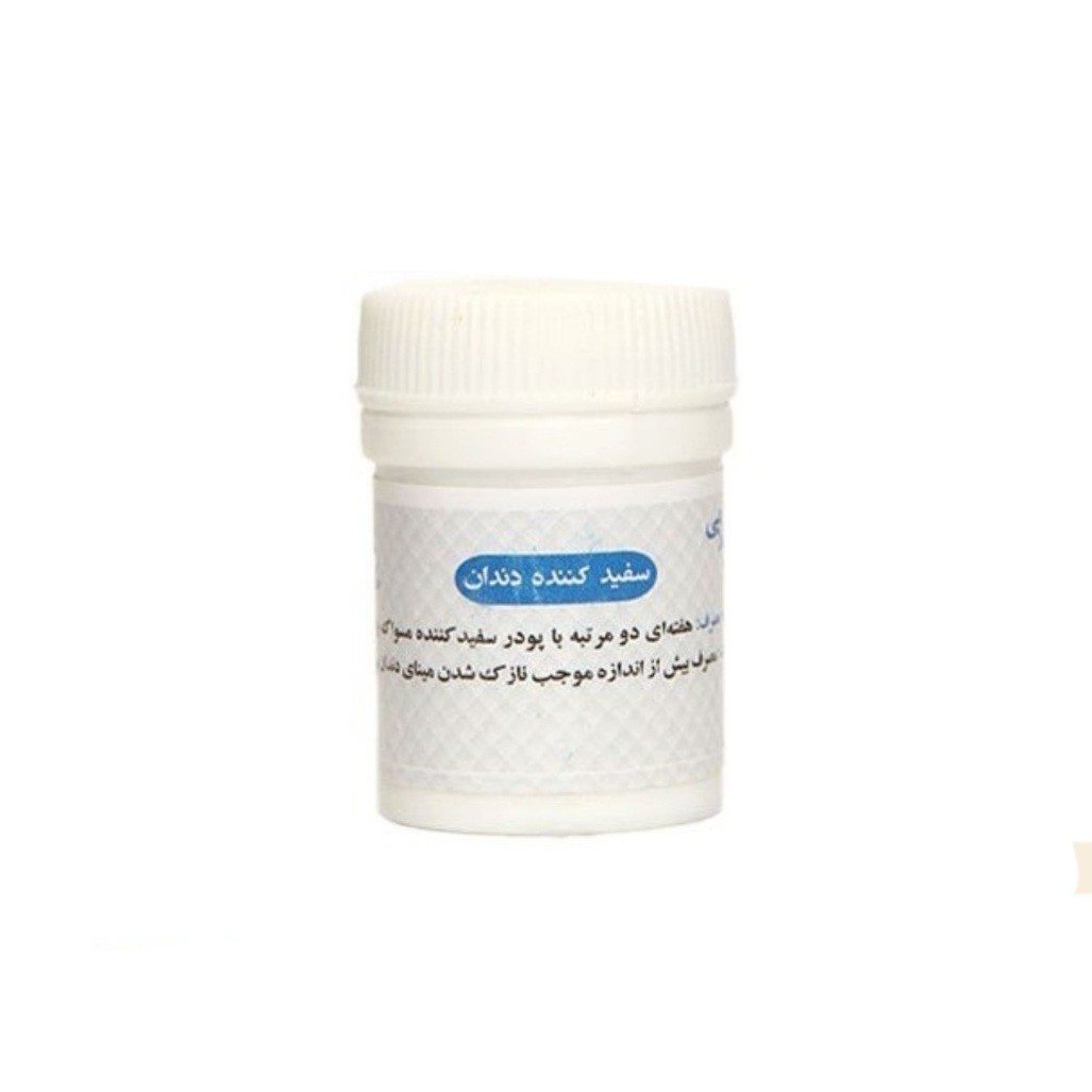 پودر سفید کننده و جرمگیر دندان