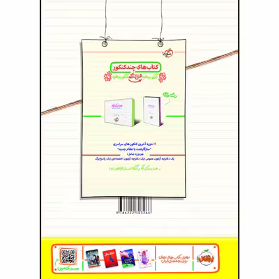 کتاب آموزش شگفت انگیز فیزیک دوازدهم رشته ریاضی اثر فرید شهریاری انتشارات خیلی سبز