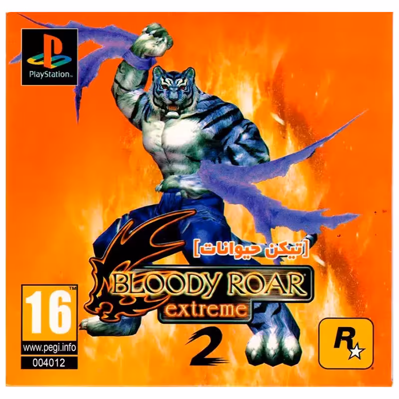 بازی Bloody Roar Extreme 2 PS1