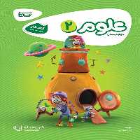 کارپوچینو علوم دوم ابتدایی گاج