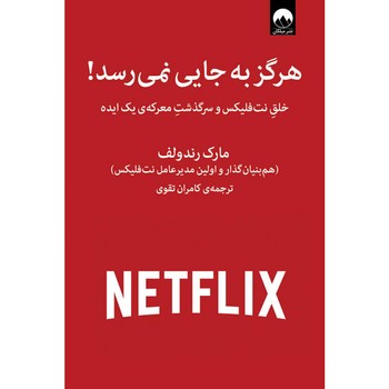 هرگز به جایی نمیرسد | مرکز فرهنگی آبی