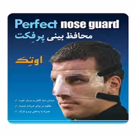 محافظ بینی پرفکت اوتک