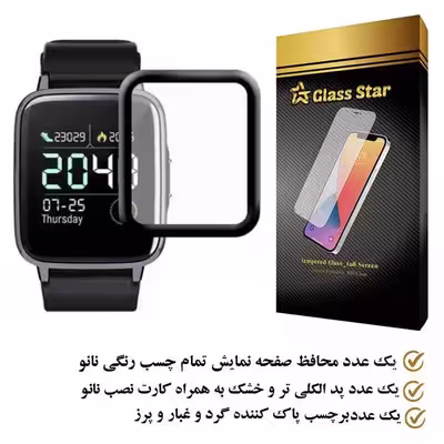 محافظ صفحه نمایش نانو گلس استار مدل PMGA مناسب برای ساعت هوشمند هایلو LS01