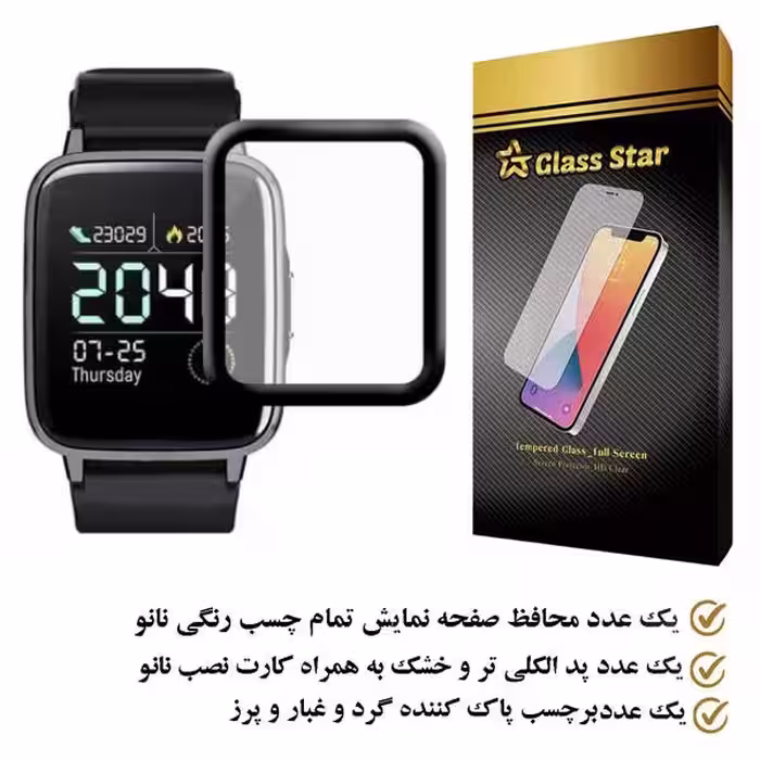محافظ صفحه نمایش نانو گلس استار مدل PMGA مناسب برای ساعت هوشمند هایلو LS01