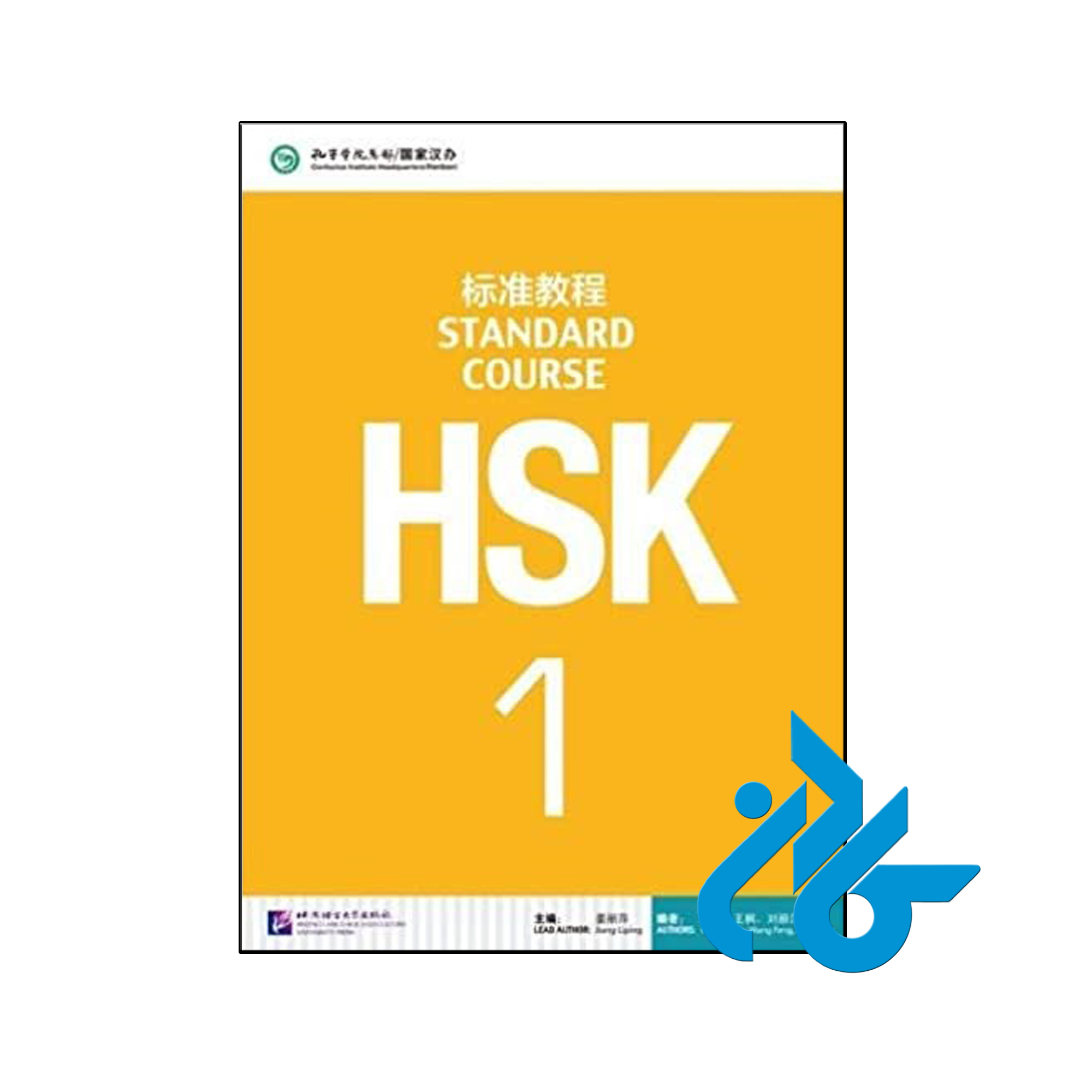 HSK Standard Course 1 - تا 50% تخفیف کتاب چینی - فروشگاه اینترنتی کــادن