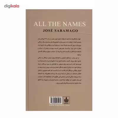 کتاب همه ی نام ها اثر ژوزه ساراماگو
