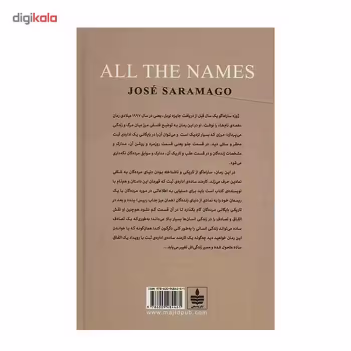کتاب همه ی نام ها اثر ژوزه ساراماگو