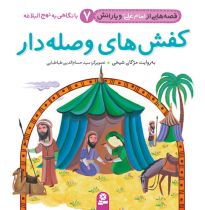 قیمت و خرید کتاب کفش وصله دار | ایده بوک