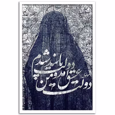تابلو نوری بکلیت طرح دولت عشق مدل لایت باکس W106