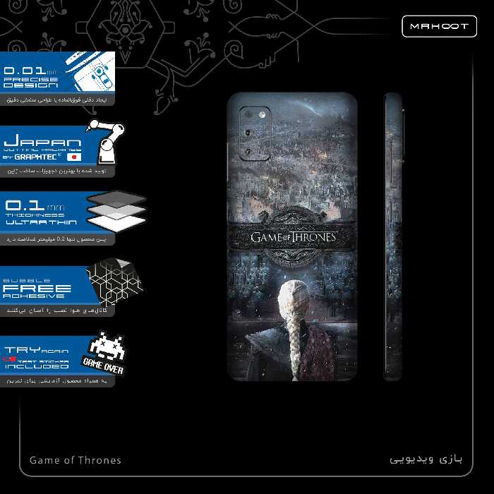 برچسب پوششی ماهوت مدل Game of Thrones-FullSkin مناسب برای گوشی موبایل سامسونگ Galaxy A41