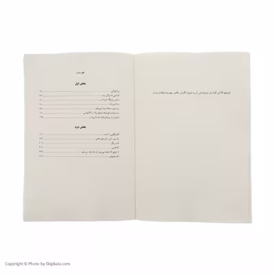 کتاب زندگی داستانی ای جی فیکری اثر گابریل زوین انتشارات کتاب کوله پشتی