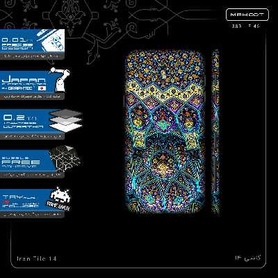 برچسب پوششی ماهوت مدل Iran Tile 14-FullSkin مناسب برای گوشی موبایل سامسونگ Galaxy J5 Pro