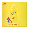 کتاب قلب و بطری اثر الیور جفرز انتشارات میچکا