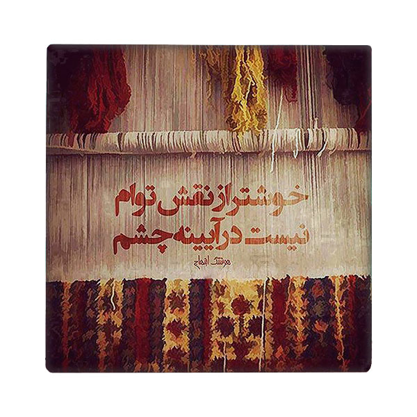 کاشی مدل   آهنربایی کد kam385