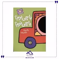 با سر بریم توی کتاب 4 افق