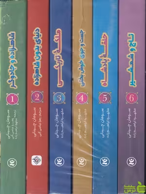 خرید اینترنتی کتاب پک کامل مدرسه ی افسانه ای مطهره ابراهیم زاده نگاه آشنا