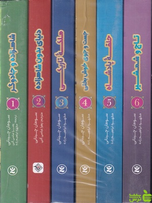 خرید اینترنتی کتاب پک کامل مدرسه ی افسانه ای مطهره ابراهیم زاده نگاه آشنا