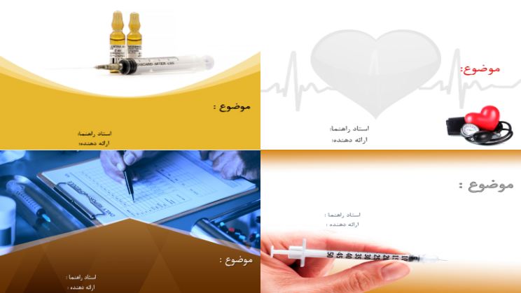 دانلود تم پاورپوینت پرستاری