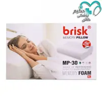 بالش طبی مموری فوم بریسک مدل brisk MP-30