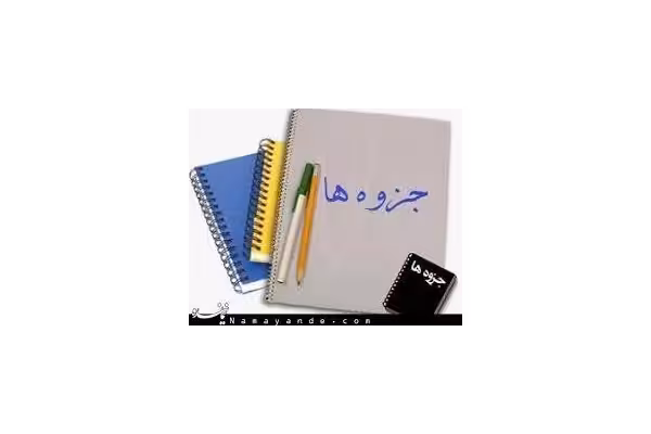 جزوه شیمی فیزیک رشته مهندسی پلیمر - کتابخانه مجازی واتیکان