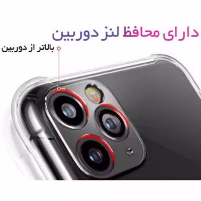 کاور مدل ژله ای کپسول دار مناسب برای گوشی موبایل اپل IPHONE 11 PRO