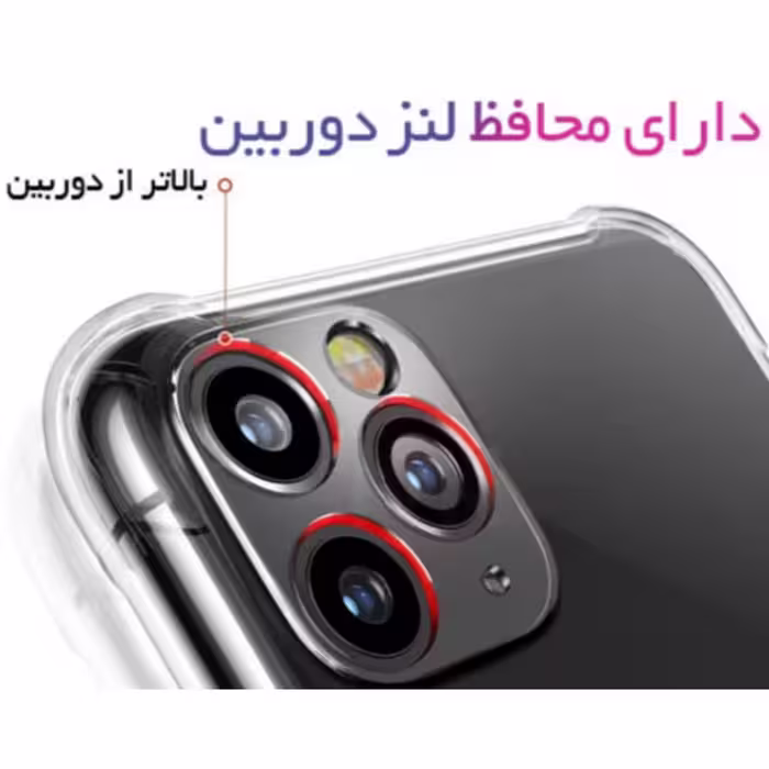 کاور مدل ژله ای کپسول دار مناسب برای گوشی موبایل اپل IPHONE 11 PRO