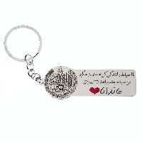 جاکلیدی گيلواره زراوشان مدل با احتیاط رانندگی کن اسم ماندانا کد K212