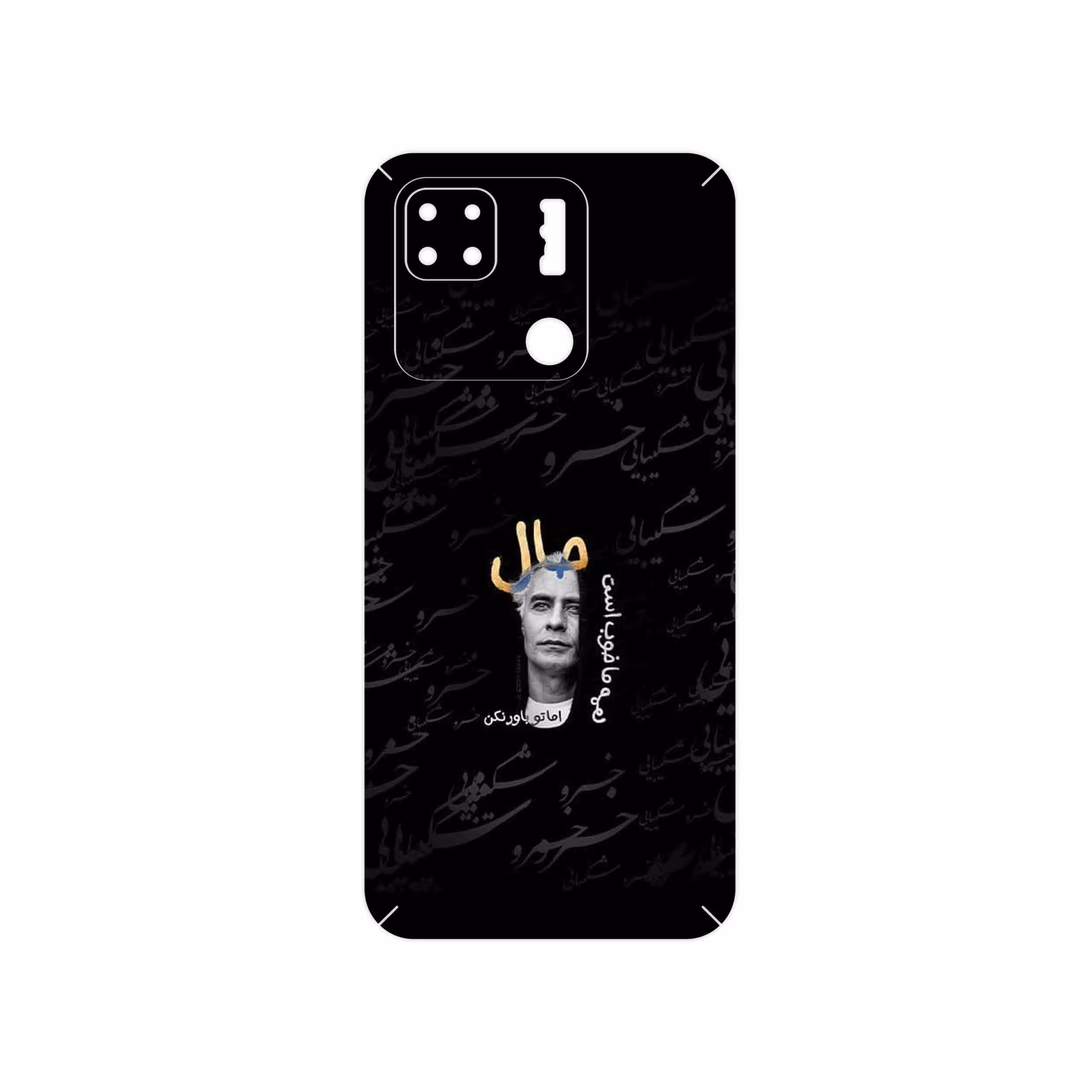 برچسب پوششی ماهوت مدل Khosrow Shakibaei مناسب برای گوشی موبایل شیائومی Redmi 10A