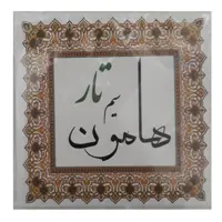 سیم تار هامون مدل 01