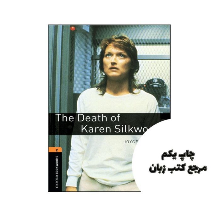 Oxford Bookworms 2 The Death of Karen Silkwood نویسنده Joyce Hannam