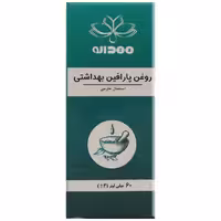 روغن پارافین بهداشتی مهدارو