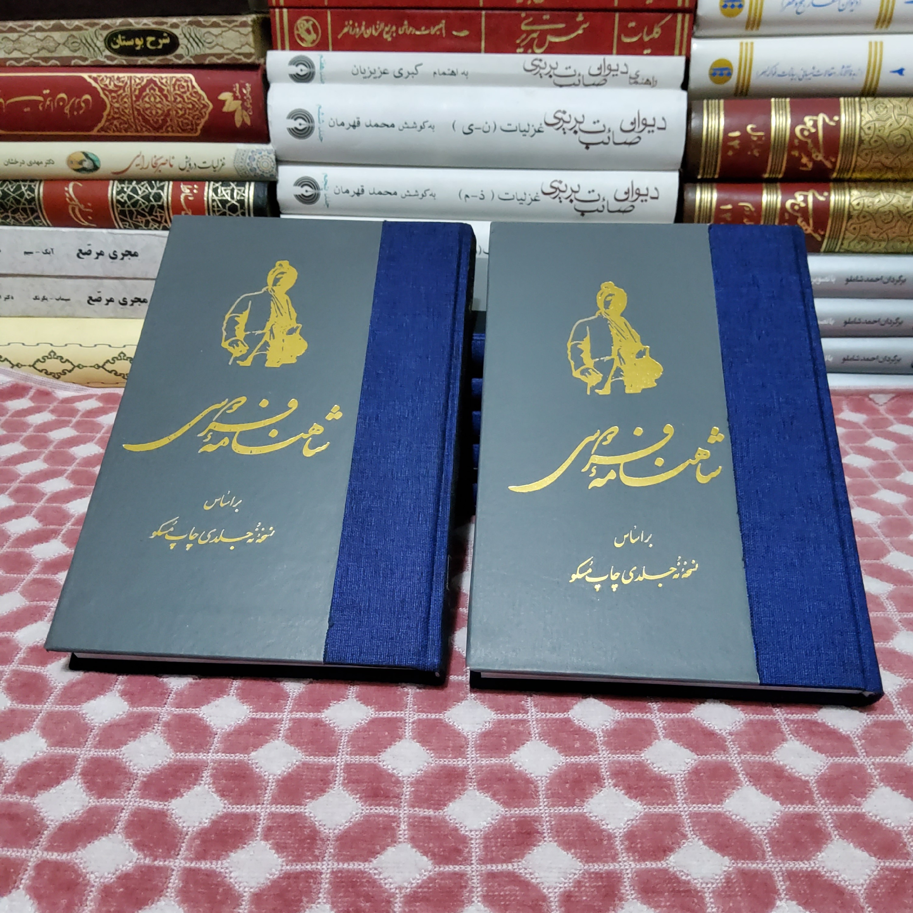 کتاب شاهنامه فردوسی بر اساس نسخه نه جلدی چاپ مسکو (9 جلد در 7 مجلد)