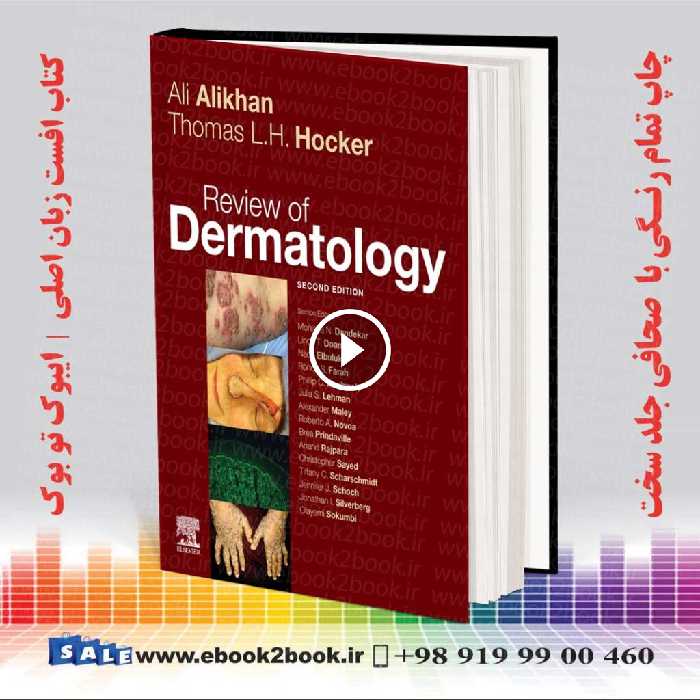 Review of Dermatology 2nd Edition | کتاب بررسی درماتولوژی عیلخان ویرایش دوم 2024