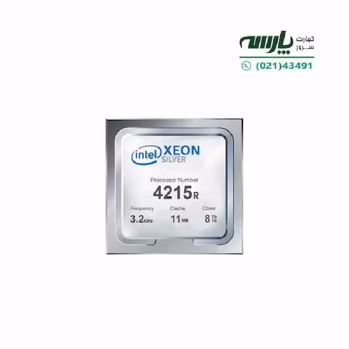 پردازنده سرور Intel Xeon Silver 4215R Processor