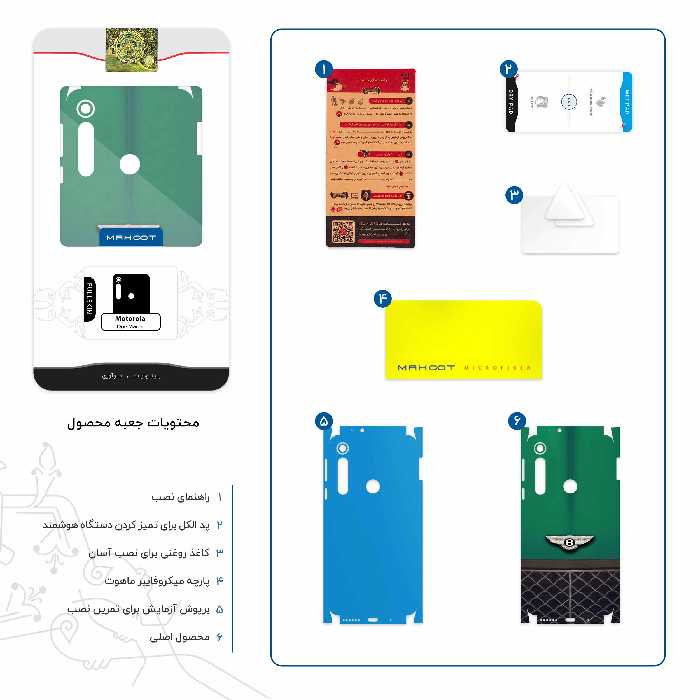 برچسب پوششی ماهوت مدل Bentley-FullSkin مناسب برای گوشی موبایل موتورولا One Macro