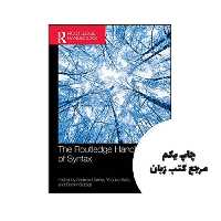 کتاب The Routledge Handbook of Syntax نویسنده by Andrew Carnie (Editor), Dan Siddiqi (Editor), Yosuke Sato (Editor)