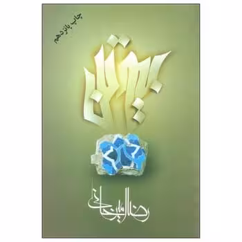 بیو تن - کتاب‌فروشی کوچه کتاب