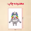 پازل 35 تکه مدل یونیکورن کد 44