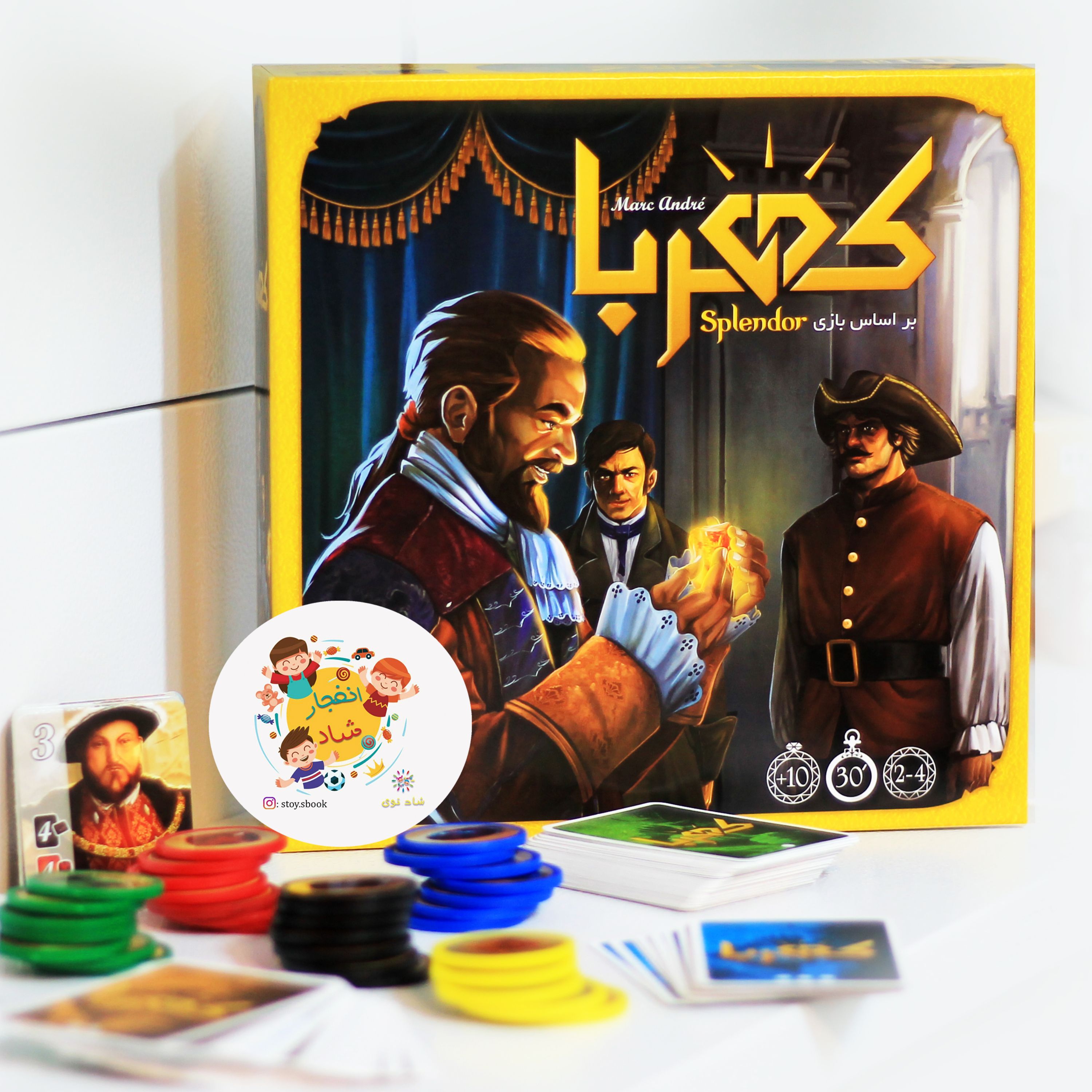 بازی فکری کهربا ( سدای شاد)