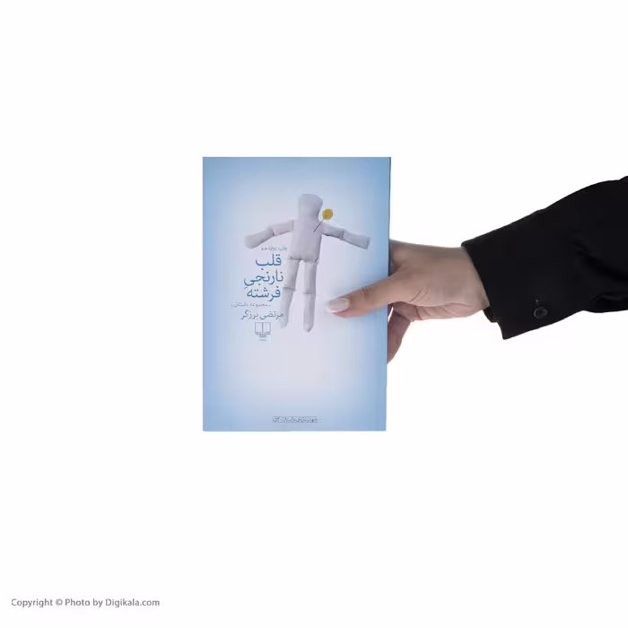 کتاب قلب نارنجی فرشته اثر مرتضی برزگر نشر چشمه 