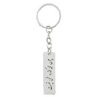 جاکلیدی ترمه ۱ طرح چون می گذرد غمی نیست کد Sam 349