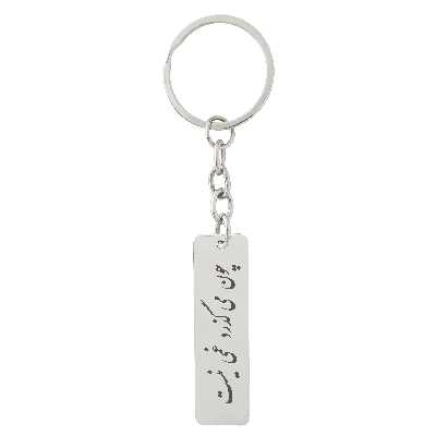 جاکلیدی ترمه ۱ طرح چون می گذرد غمی نیست کد Sam 349